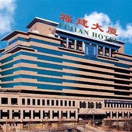Fujian Hotel Пекин Экстерьер фото